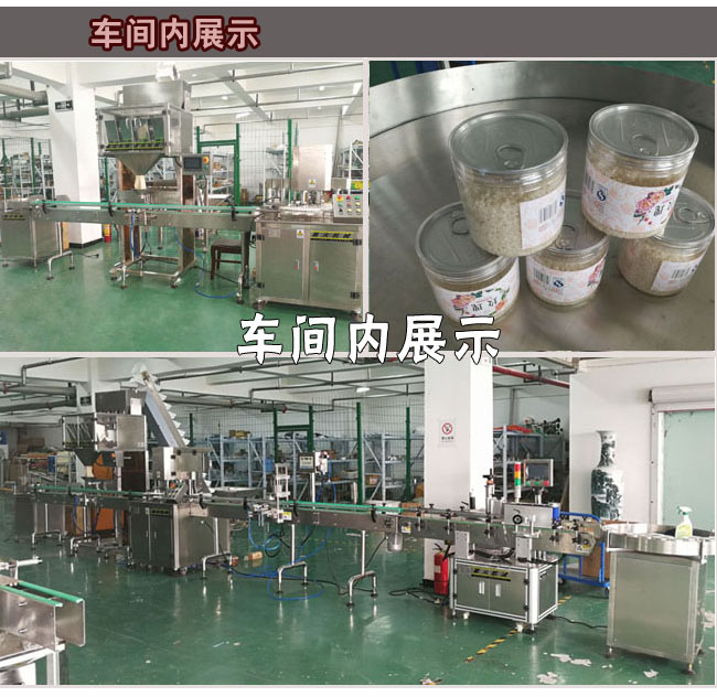 五谷杂粮颗粒瓶装灌装生产线车间内展示