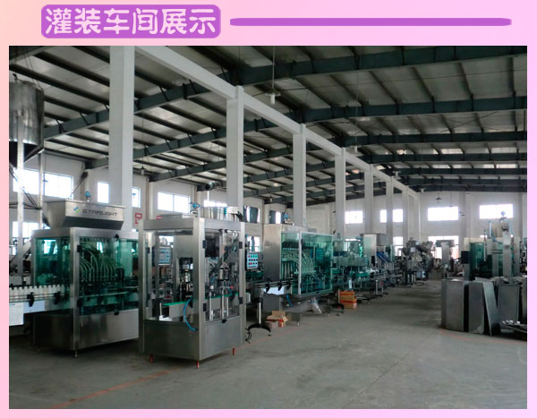 十二头全自动膏液灌装生产线-日化灌装旋盖生产线样品展示
