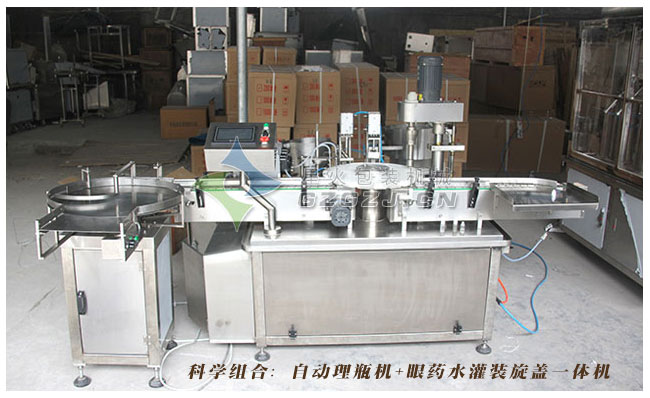 洗瓶灌装旋盖一体机整机厂房外实拍展示