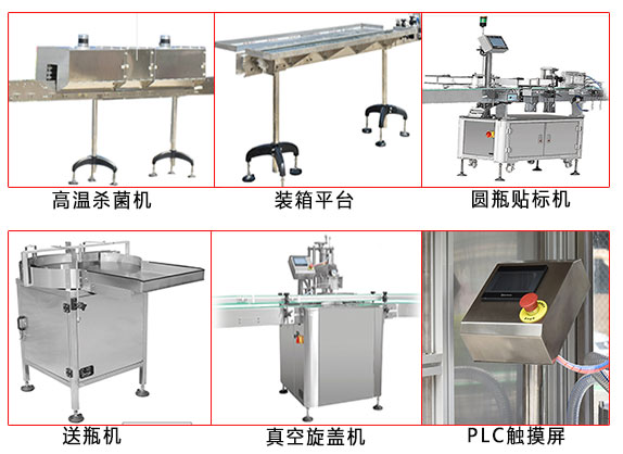 灌装生产线细节图