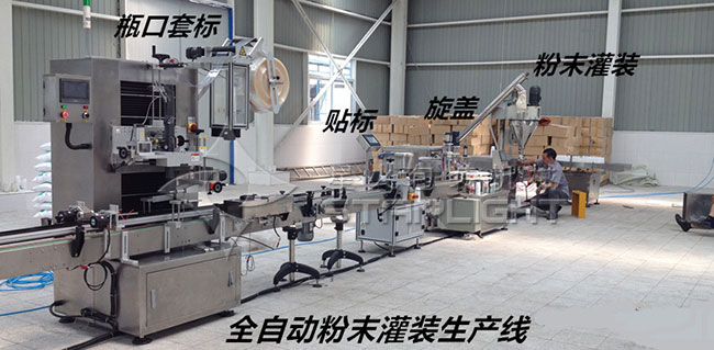 粉剂自动灌装旋盖一体机生产线车间内实拍展示