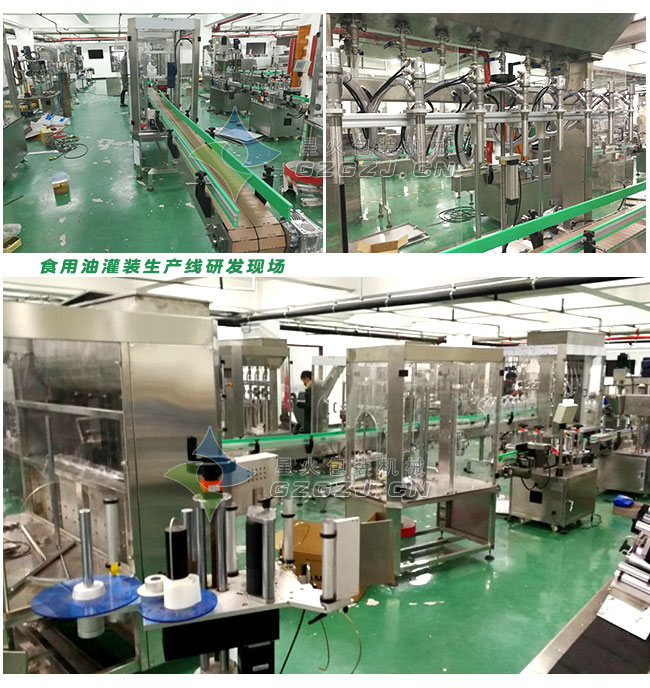 食用油灌装生产线细节展示现场